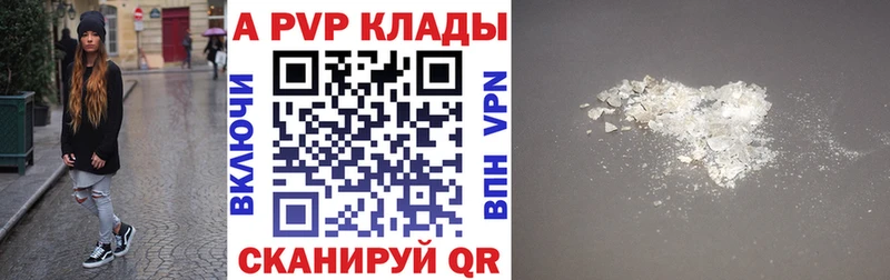 сколько стоит  Чадан  A PVP VHQ 