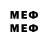 Меф VHQ Officaly Officially