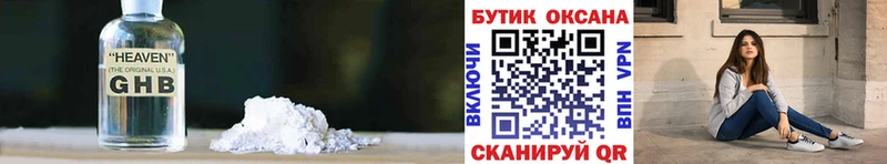 Бутират жидкий экстази  Чадан 