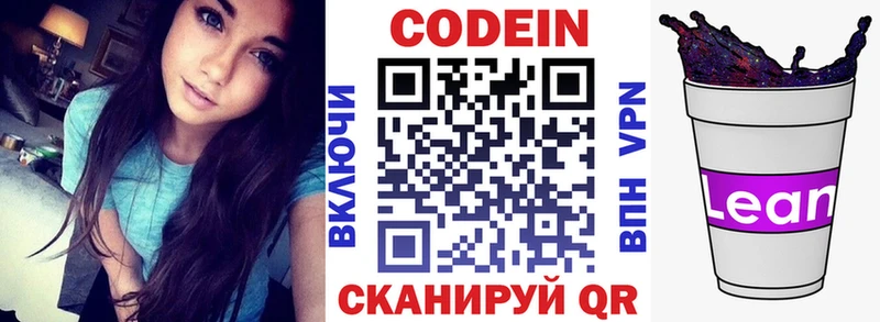 OMG вход  купить наркотик  Чадан  Кодеиновый сироп Lean Purple Drank 