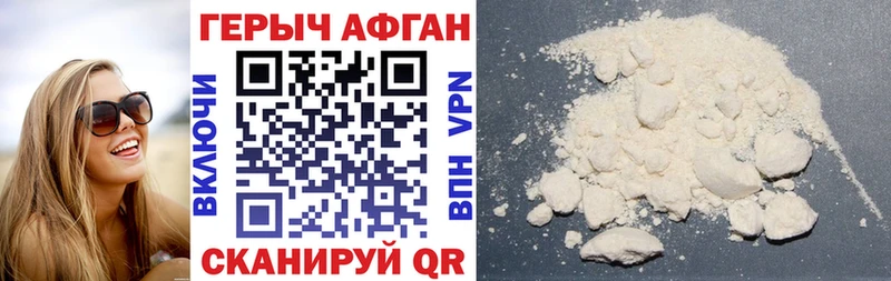 Героин белый  Чадан 