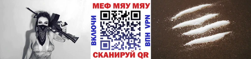 Мефедрон mephedrone  дарнет шоп  Чадан 
