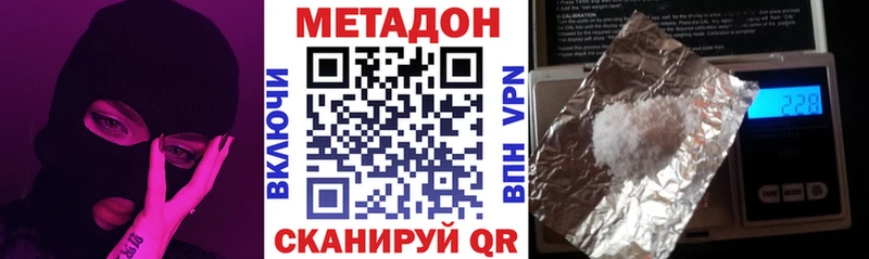 Метадон methadone  купить наркотик  Чадан 